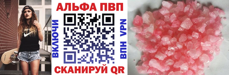 Альфа ПВП Crystall  Купить  Курильск 