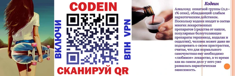 Кодеин Purple Drank  Купить где  Курильск 