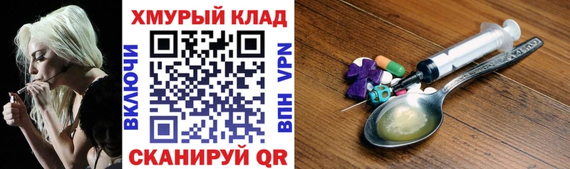 Героин хмурый  Купить закладки  Курильск 