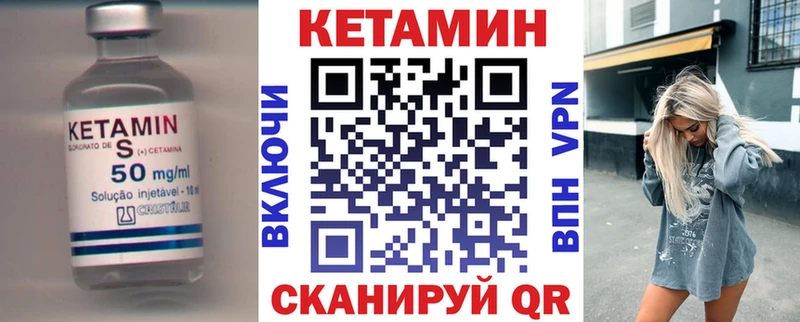 Купить  Курильск  Кетамин VHQ 