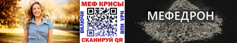 Купить закладки  Курильск  МЕФ кристаллы 
