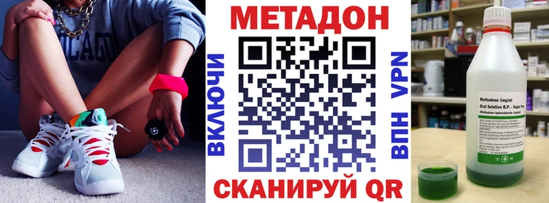 Купить  Курильск  МЕТАДОН VHQ 